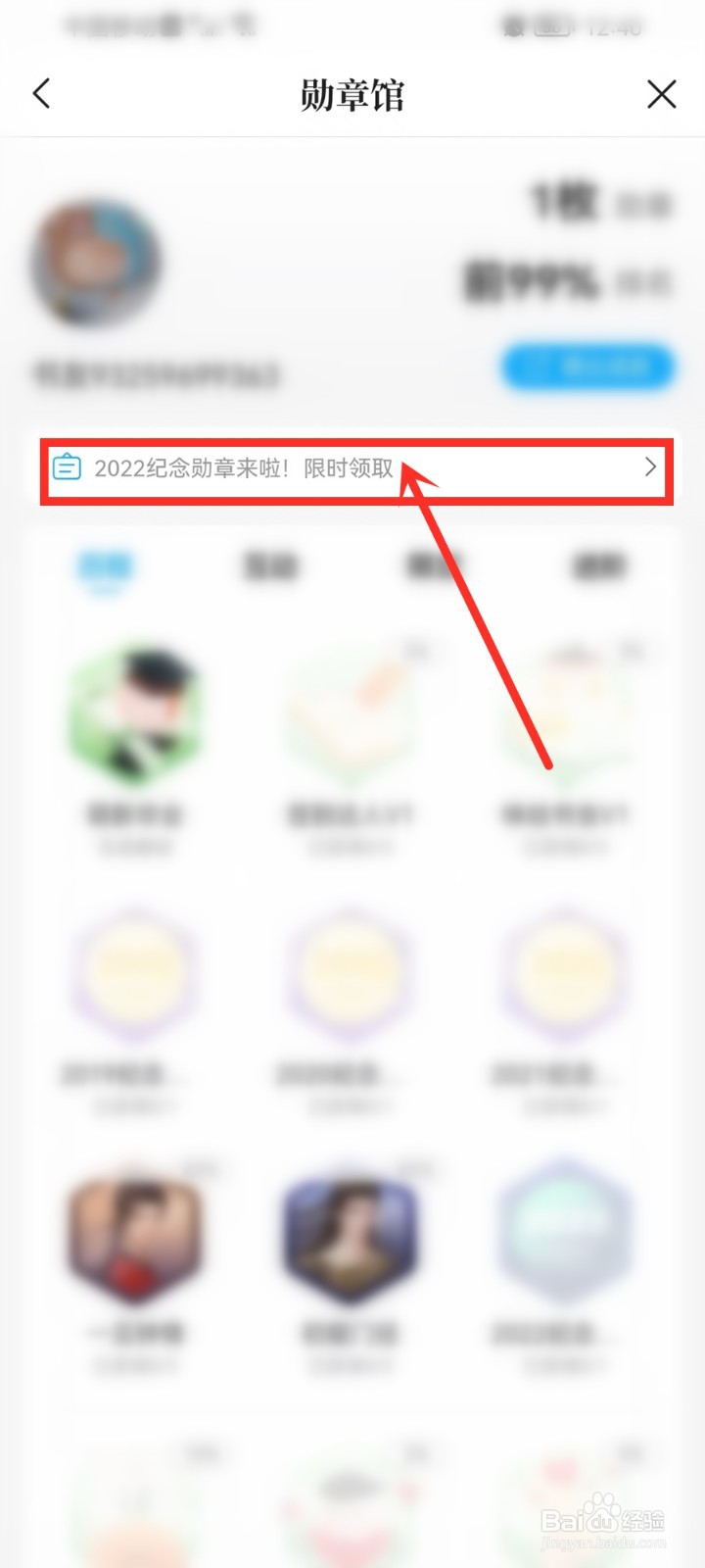 2022咪咕阅读年度总结在哪查看