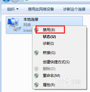 win7、win8暂时断网的方法大全?