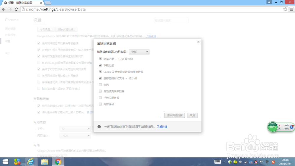 谷歌浏览器的历史记录如何删除
