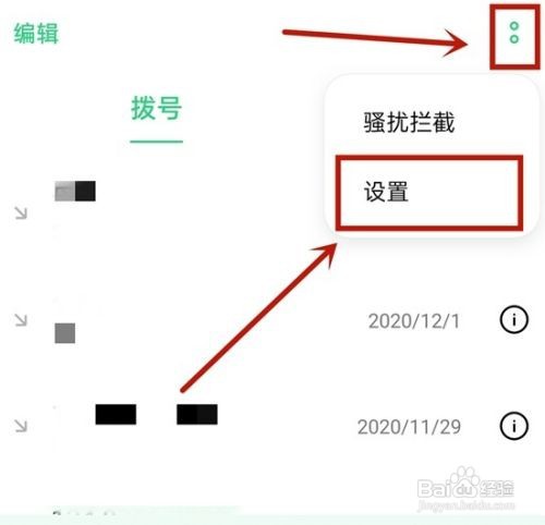 oppok7x来电闪光灯怎么设置