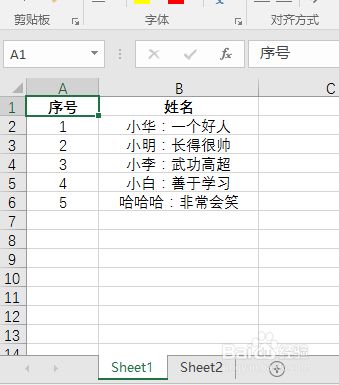 Excel如何快速去除某个符号后面的所有字符？