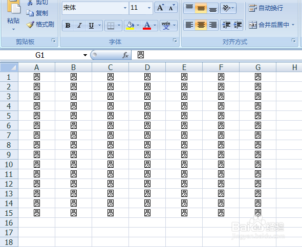 excel制作一个简单的文字找茬找不同游戏
