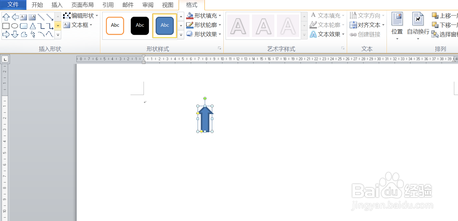 如何在word中插入上箭头呢