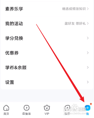 作业帮切换为系统内核怎么做