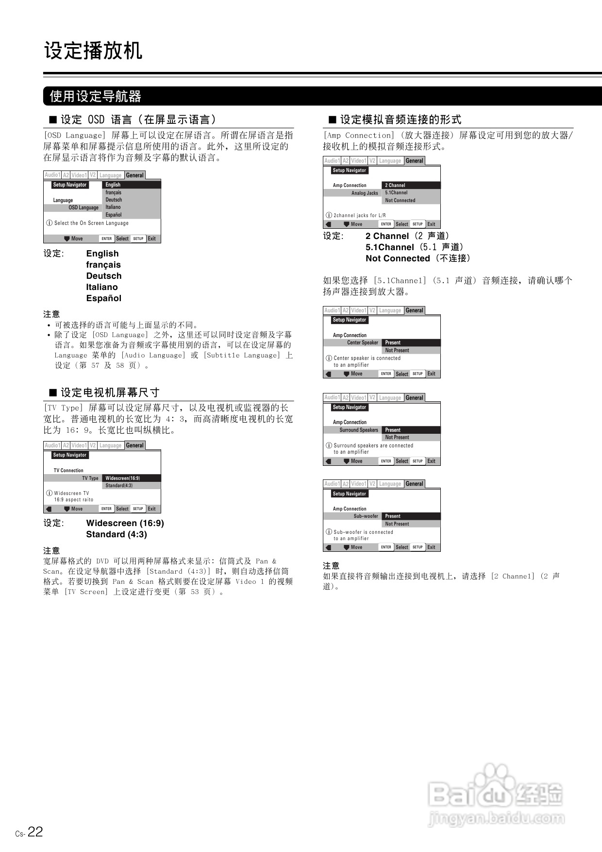安桥DVD播放机DV-SP800型使用说明书:[2]