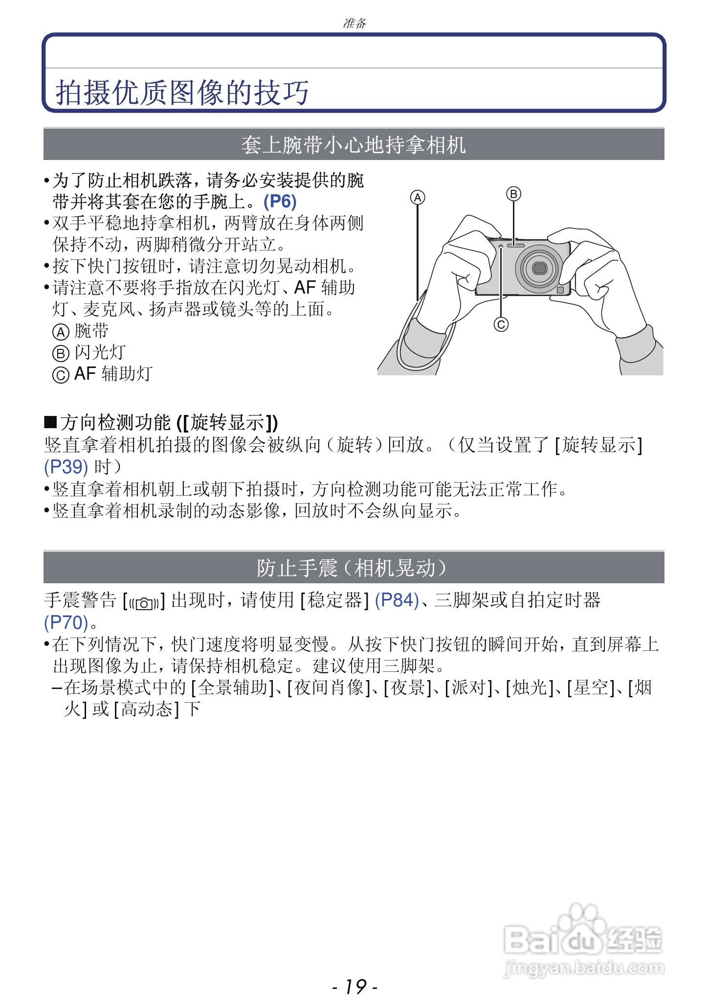 松下DMC-FH7GK数码相机使用说明书:[2]