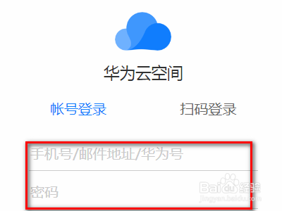 如何找回遗失的华为手机？