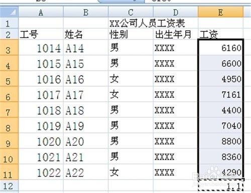 excel2010如何对多个单元格进行相同的运算
