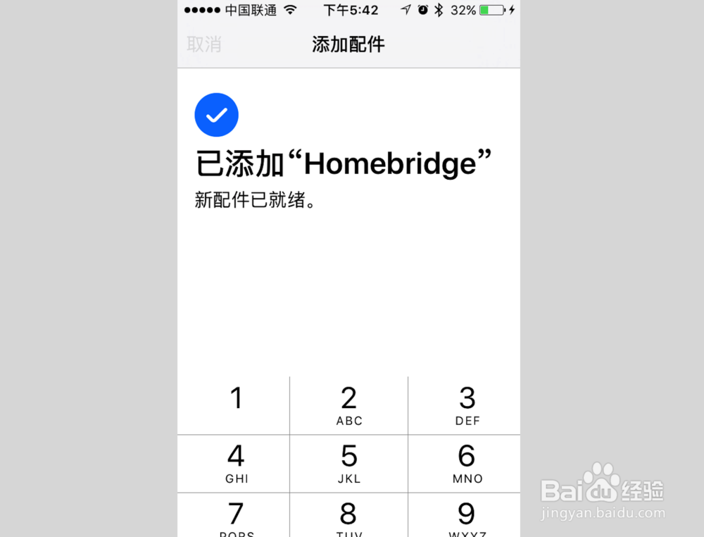 树莓派Raspberry之HomeKit智能家居体验！