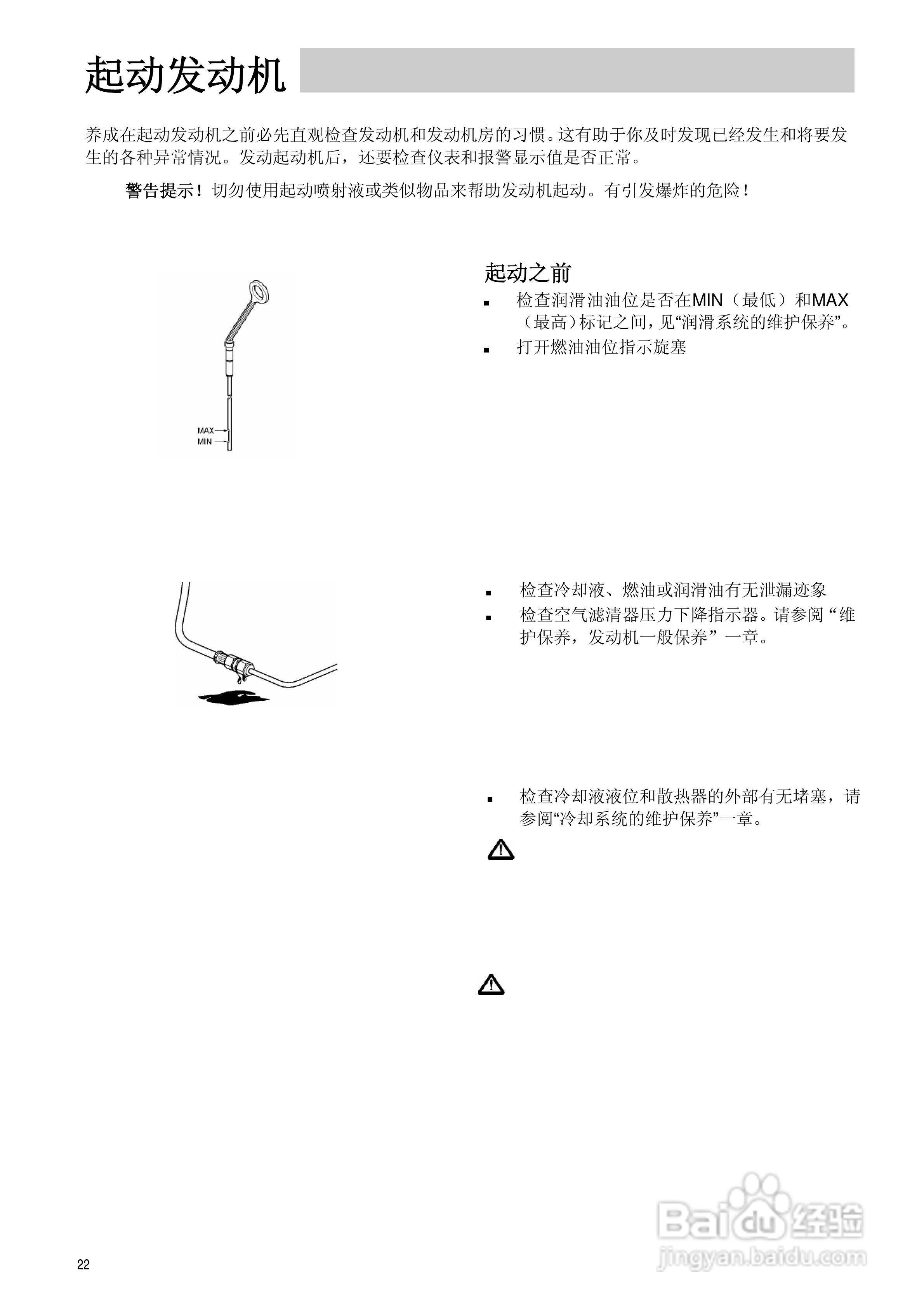 发动机TAD734GE使用说明书:[3]