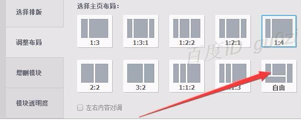 QQ空间怎么设置免费的自定义图片？