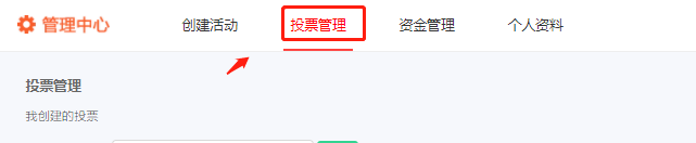 如何查看全民微投票活动二维码?