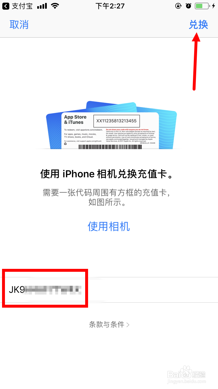 如何免费成为Apple Music会员