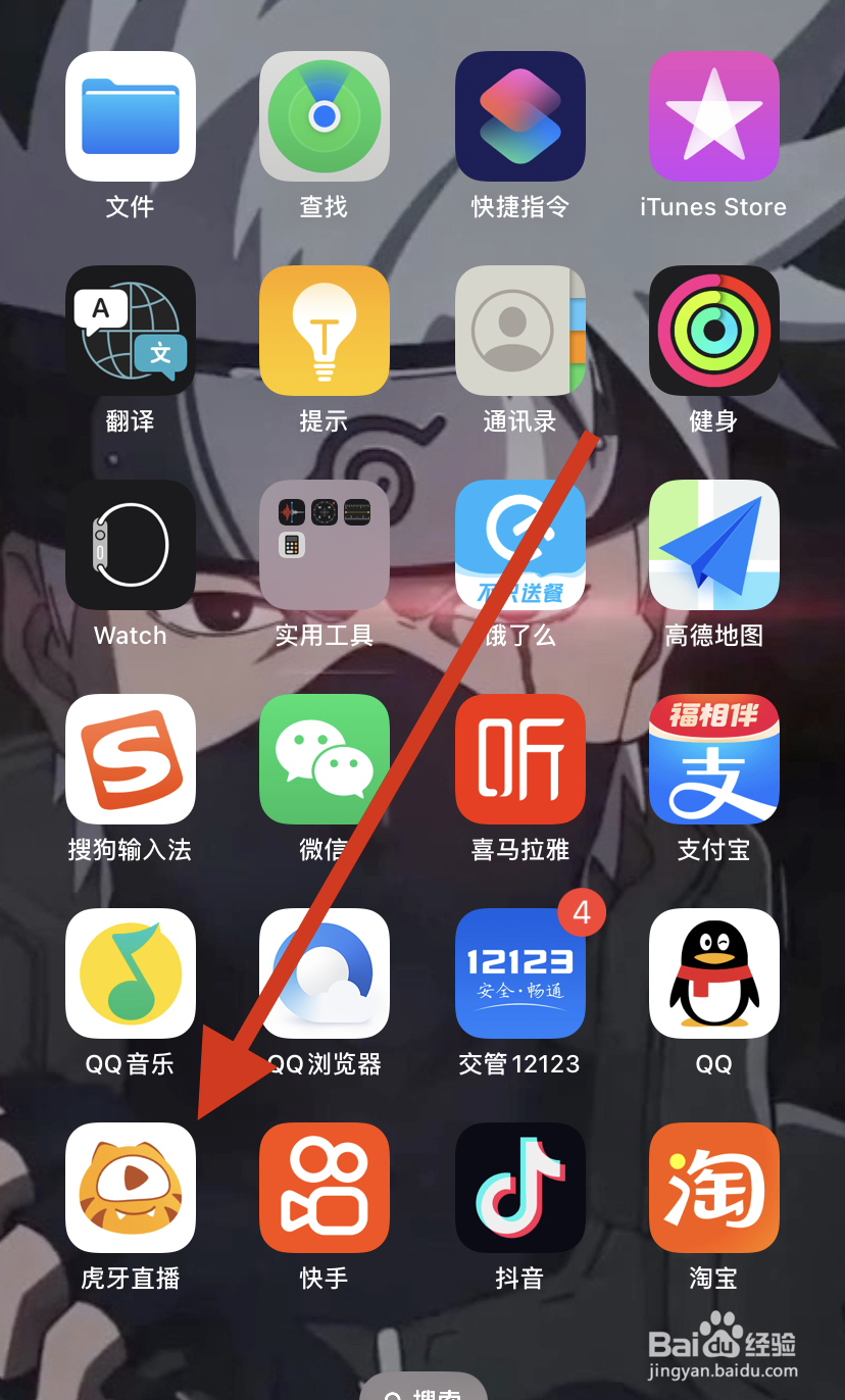 虎牙怎么分享直播间