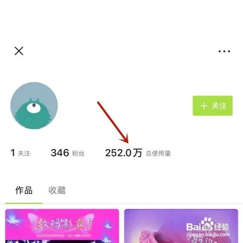 醒图如何查看某用户模板的总使用量
