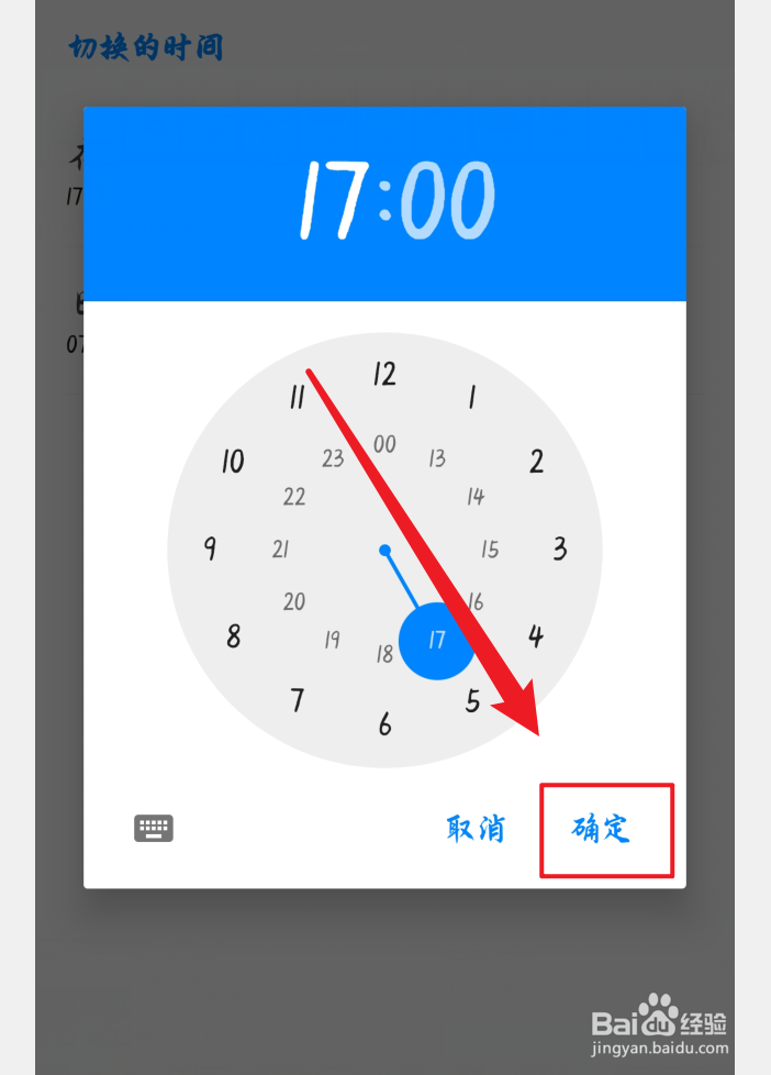 知乎怎么开启自动切换夜间模式