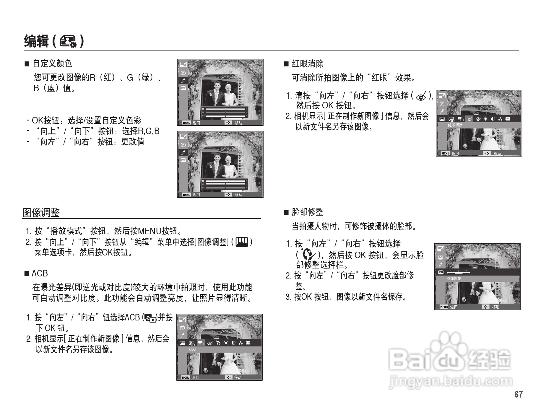三星ES20数码相机使用说明书:[7]
