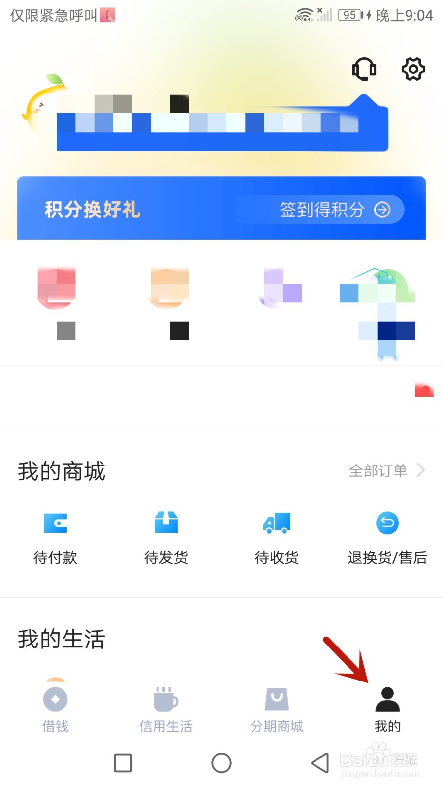 中原消费金融软件版本号