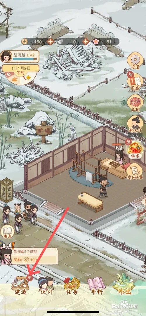 胡记布庄怎么给布庄建造灯