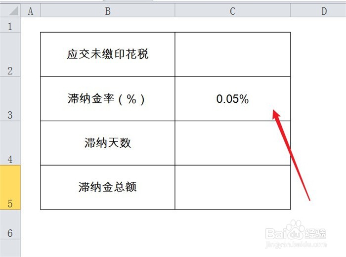 印花税滞纳金怎么算