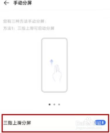 vivo怎么分屏一半一半