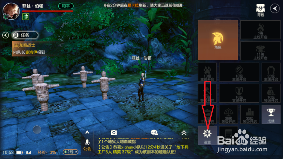 余烬风暴怎么关闭游戏音效