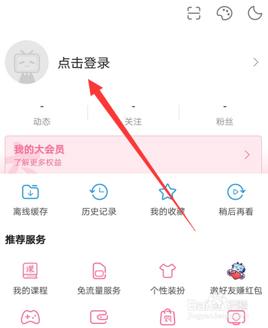 哔哩哔哩如何一起看电影