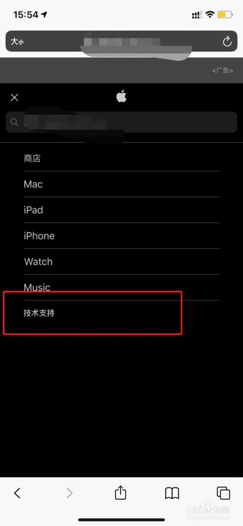 苹果退款未成年退款详细理由怎么选