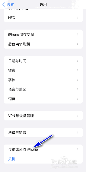 iOS15怎么还原主屏幕布局