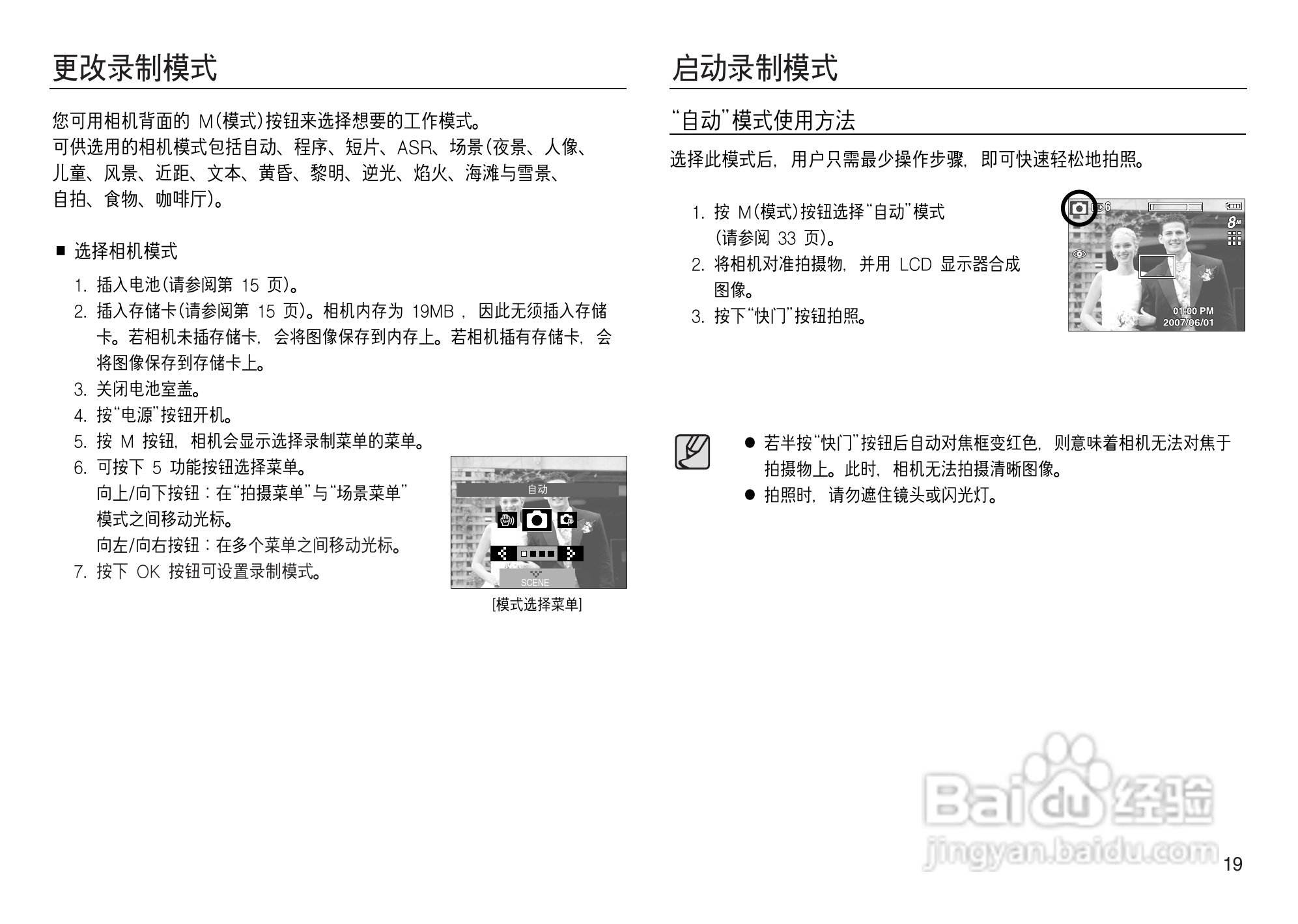 三星L83T数码相机使用说明书:[2]