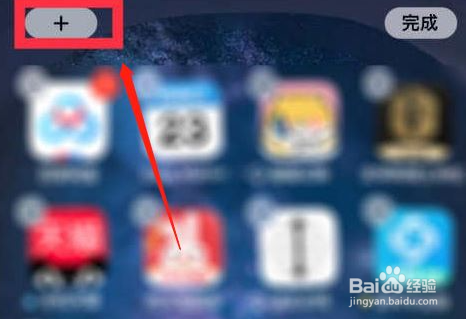 iPhone13怎么设置显示电池电量百分比