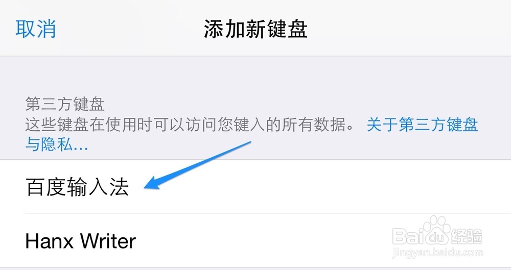 iPhone6 9宫格键盘,苹果6怎么设置9宫格键盘