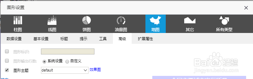 如何修改Smartbi报表工具中地图图形主题和属性
