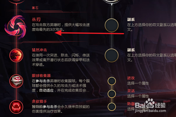 LOLS9赛季9.10版本剑圣打野符文暴击流出装
