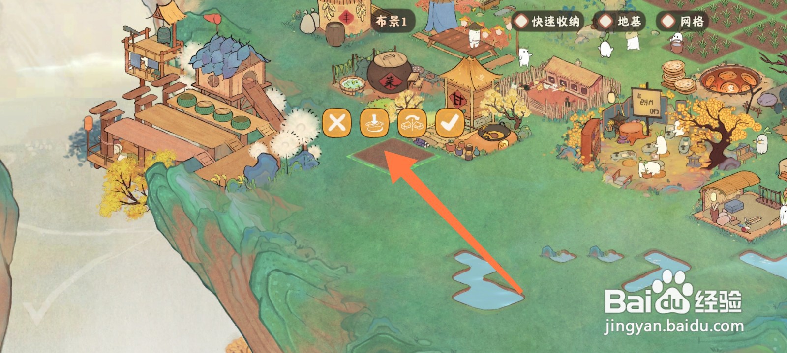 《桃源深处有人家》怎么收纳农田