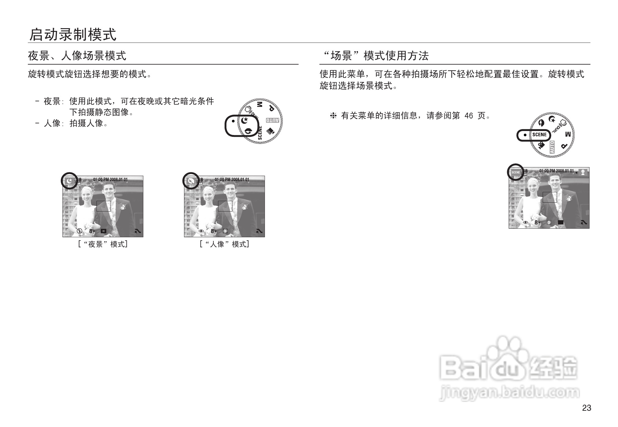 三星NV30数码相机使用说明书:[3]
