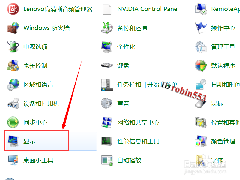 Win7怎么调节台式或笔记本电脑屏幕显示器亮度