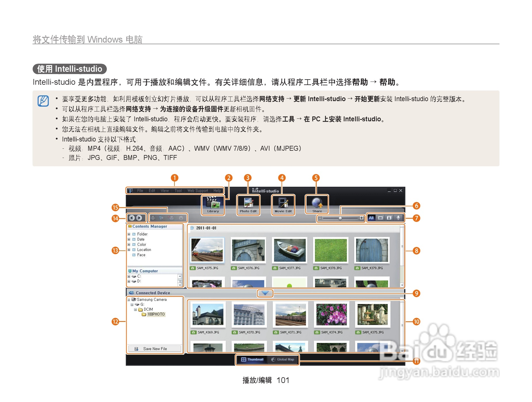 三星ST6500数码相机使用说明书:[11]
