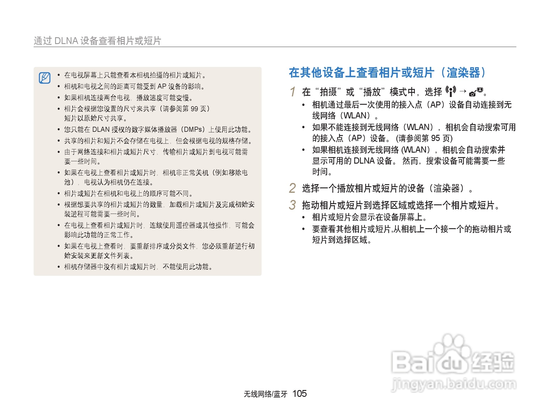 三星ST5500数码相机使用说明书:[11]