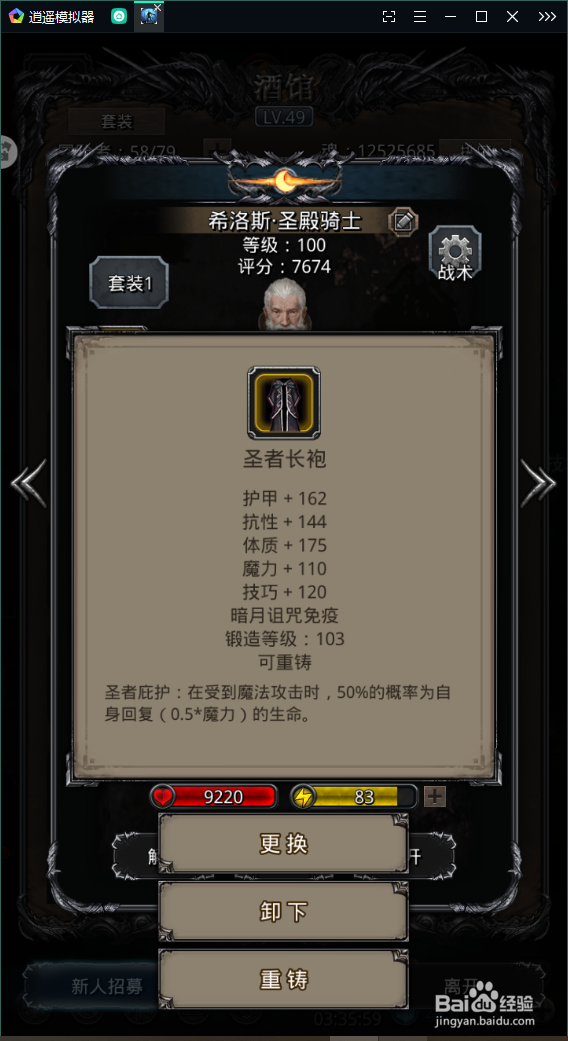 地下城堡2晨昏之沙攻略