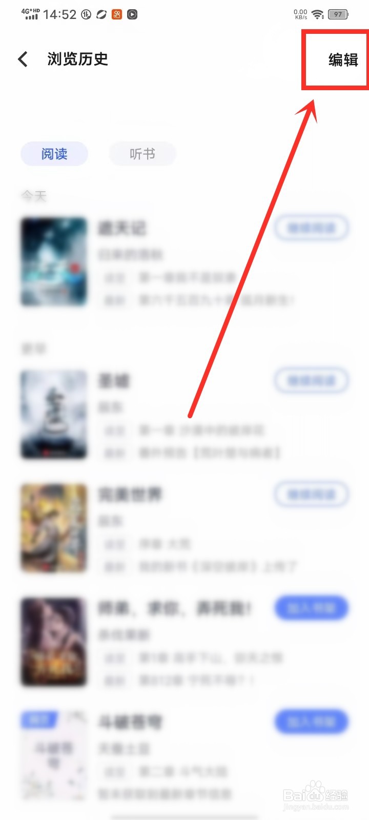 vivo浏览器小说浏览历史怎么删除掉