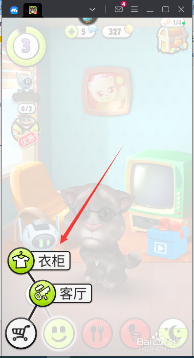 我的汤姆猫如何购买获得红色佐罗面具