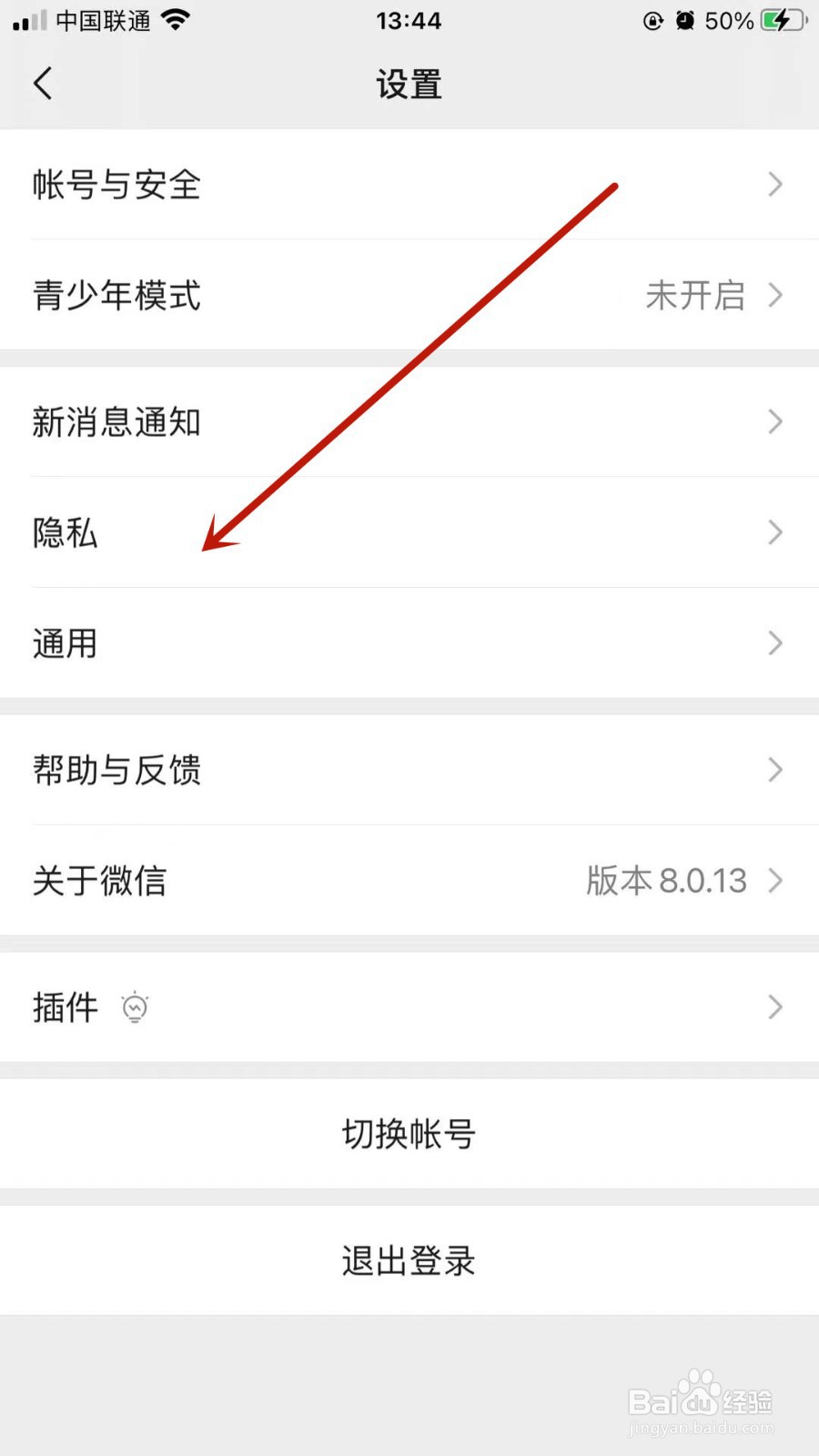 微信怎样设置朋友圈查看范围