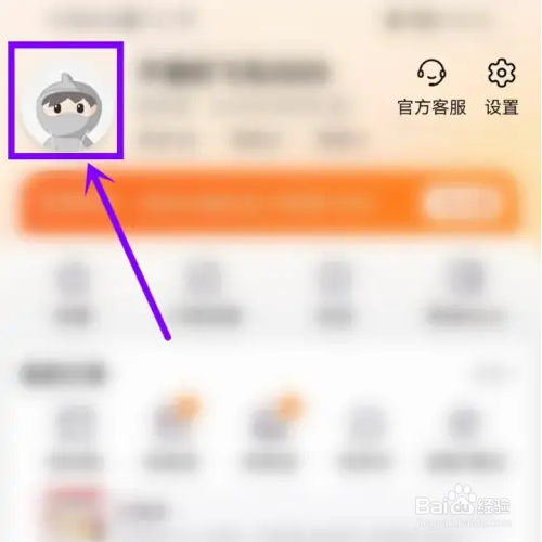 淘宝如何查看淘气值明细