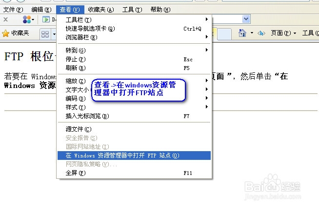 新手站长如何设置虚拟主机WEBFTP
