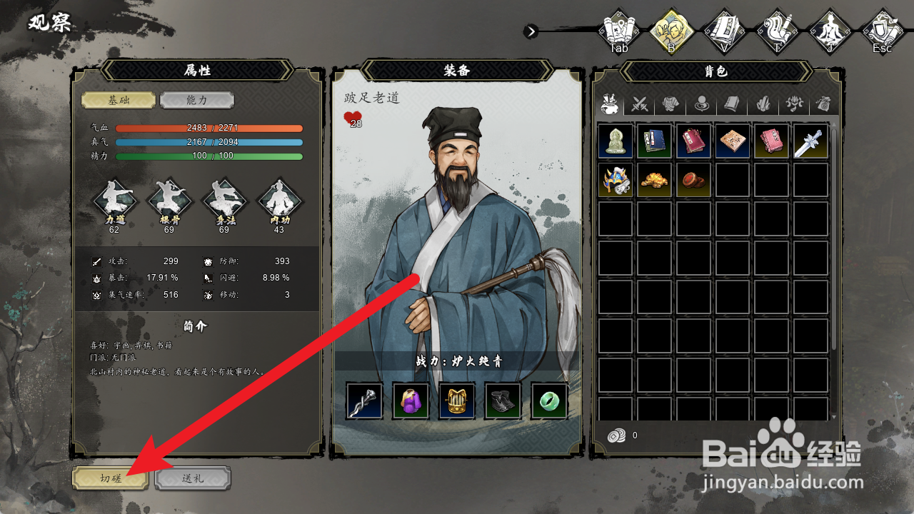 逸剑风云决怎么获得坐隐楸枰