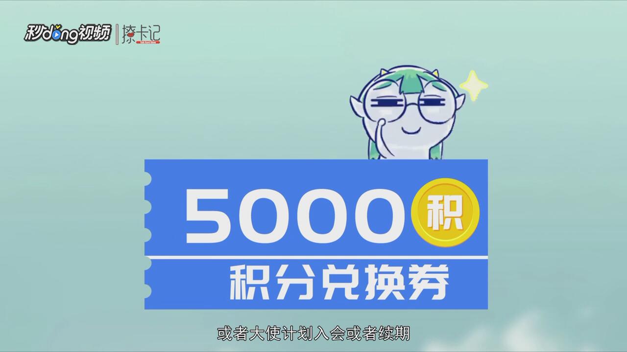 IHG洲际酒店优悦会的积分如何快速累积