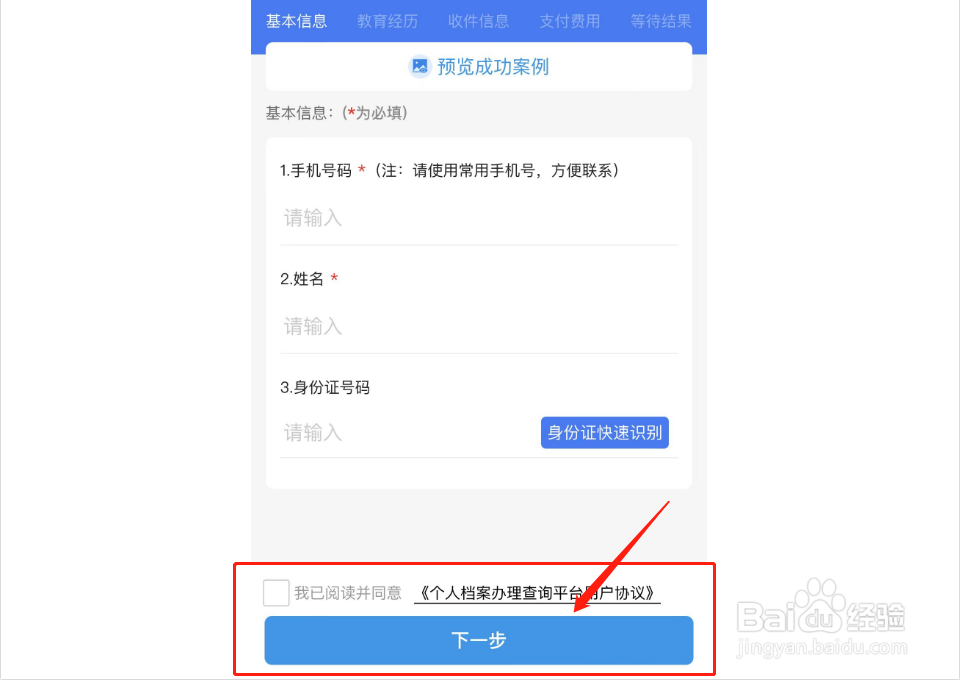 本科毕业证丢了怎么补