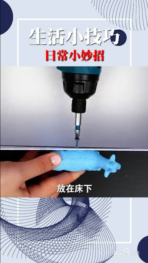 教你别人都不会用的废物利用小妙招