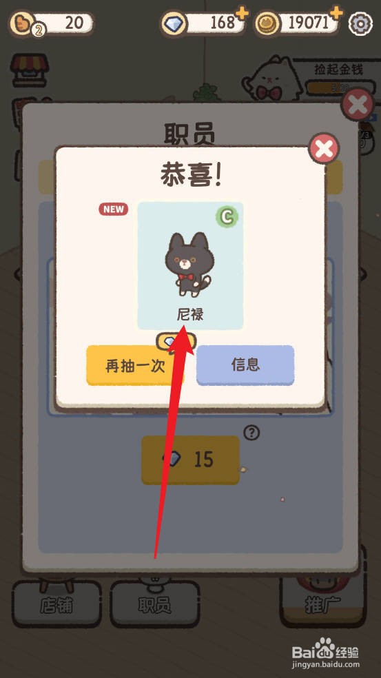 喵喵甜品店服务员如何获取